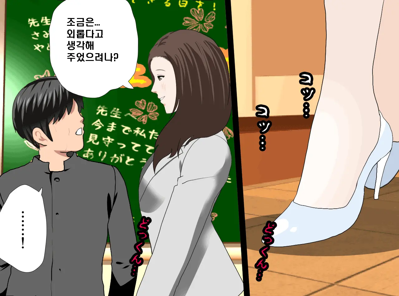 Saimin Seikyouiku Saishuukai